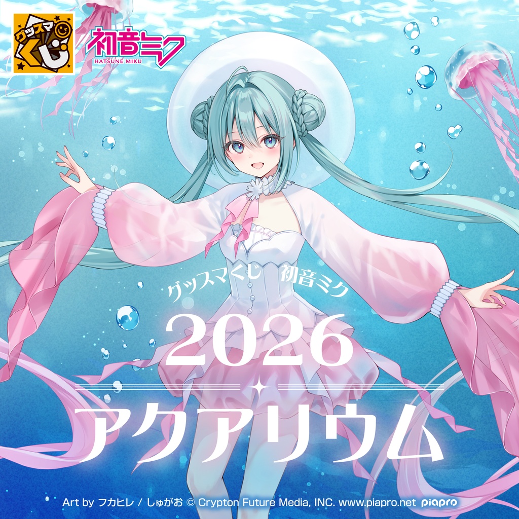 グッスマくじオンライン