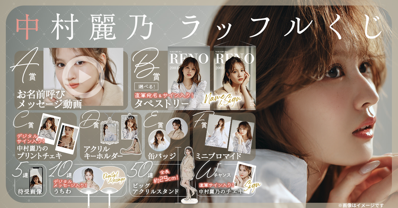 最終値下げ)乃木坂46 中村麗乃 乃木フェス 直筆 ウォールデコ 乃木坂46