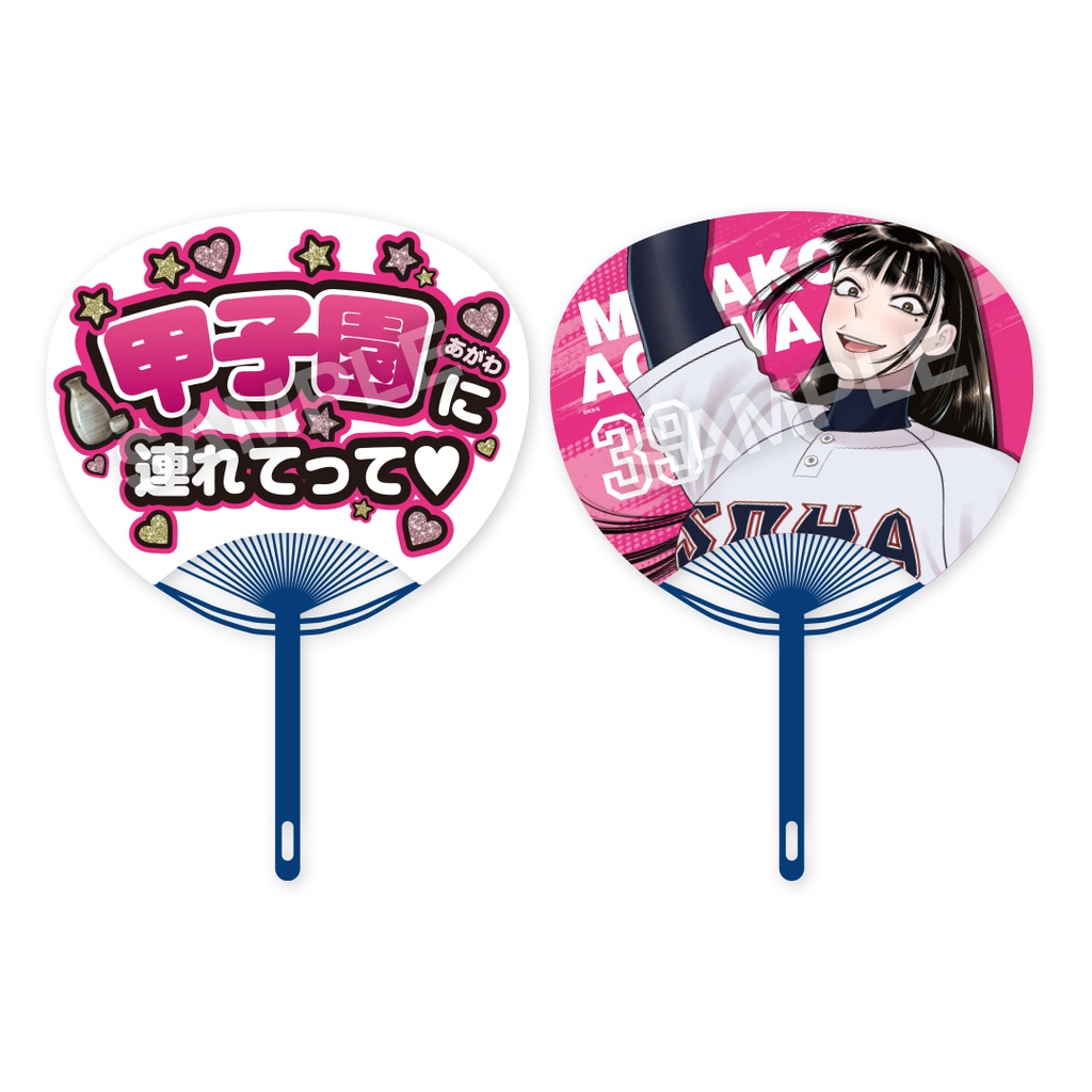 サンキューピッチ 伊能くじ【3アウトPOPUP Ver】オンライン