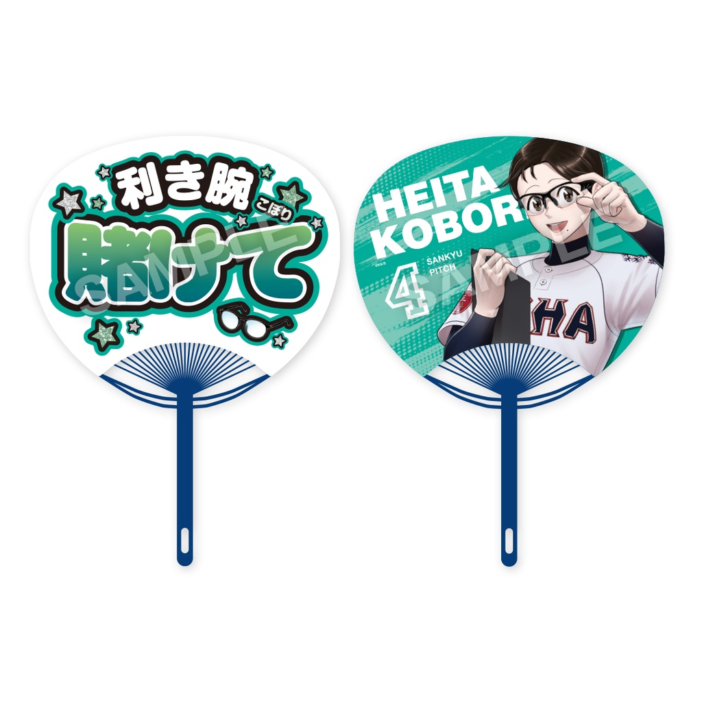 サンキューピッチ 伊能くじ【3アウトPOPUP Ver】オンライン