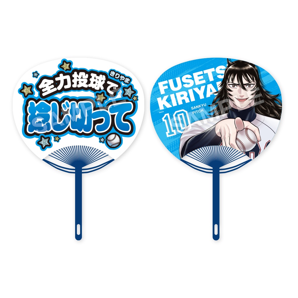 サンキューピッチ 伊能くじ【3アウトPOPUP Ver】オンライン