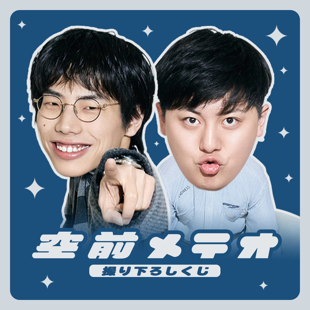 エバース　くじ　コンプセット FANY Chance
