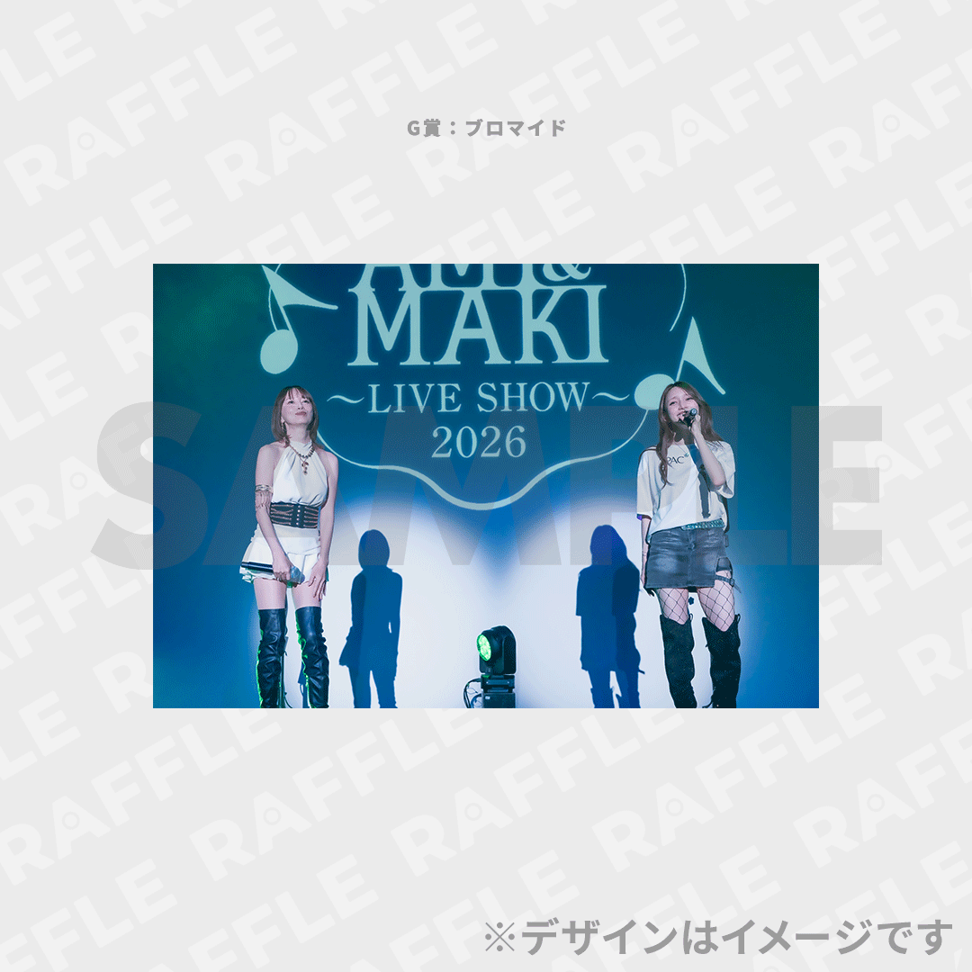 鈴木と後藤のふたり旅 2026 〜LIVE SHOW〜』ラッフルくじ | RAFFLE