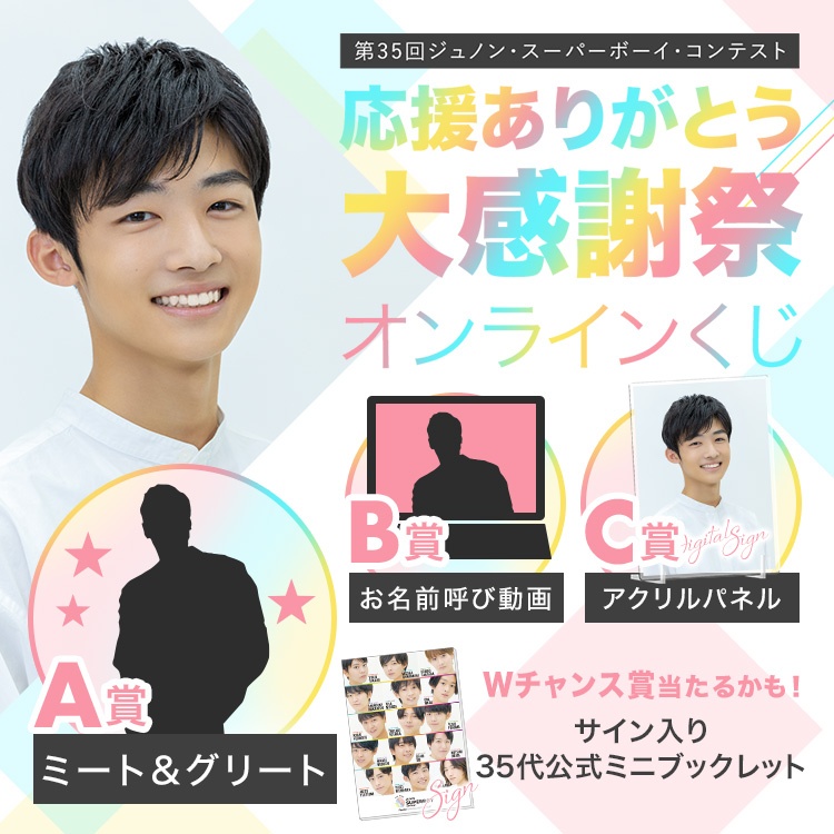 シャニソン 抽選会 C賞 両面B2告知ポスター 2種セット ③