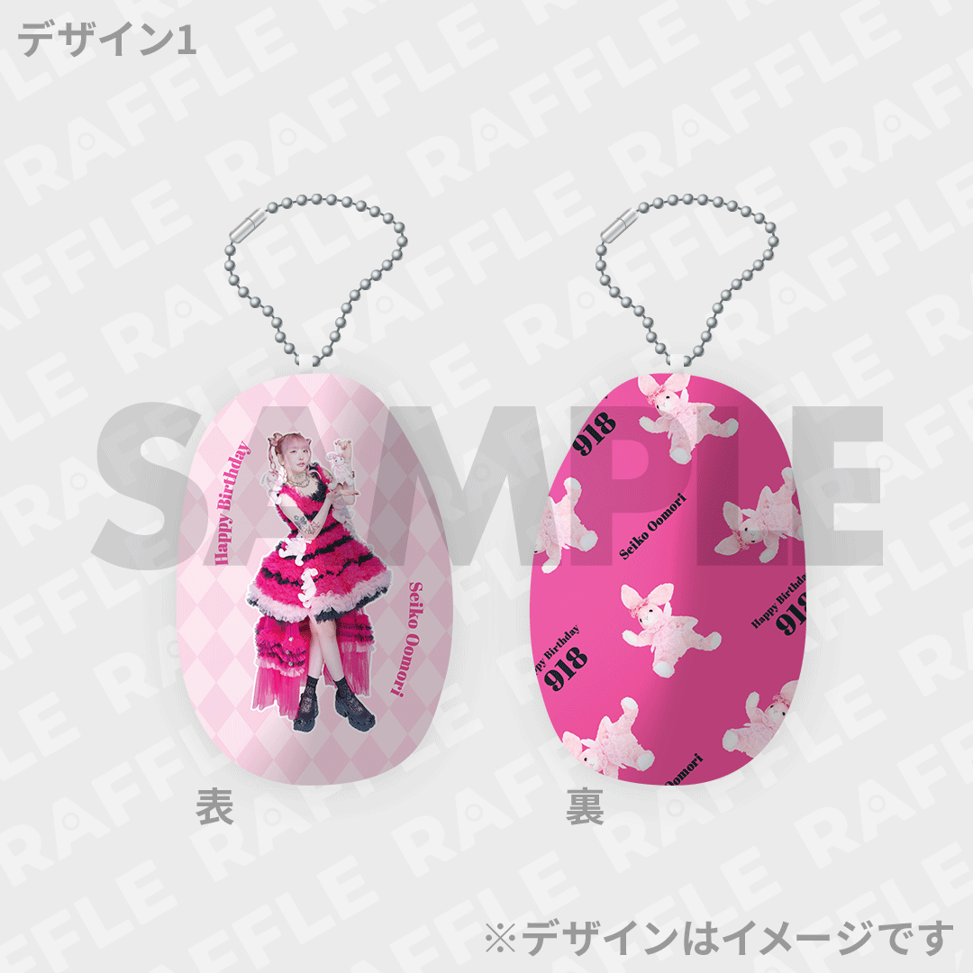 せこ誕〜大森靖子生誕祭2026〜開催記念くじ | RAFFLE