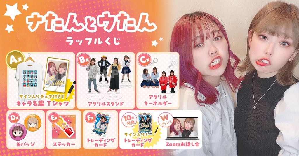 アナタシア ラッフルくじグッズ まとめ売り アナタシア ラッフルくじグッズ まとめ売り（ANATASHIA ONEMAN
