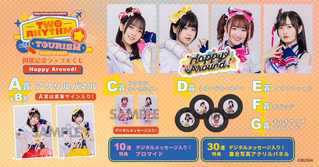 Happy Around!】Happy Around!×Lyrical Lily合同LIVE「TWO RHYTHM 
