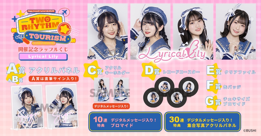 Lyrical Lily】Happy Around!×Lyrical Lily合同LIVE「TWO RHYTHM  