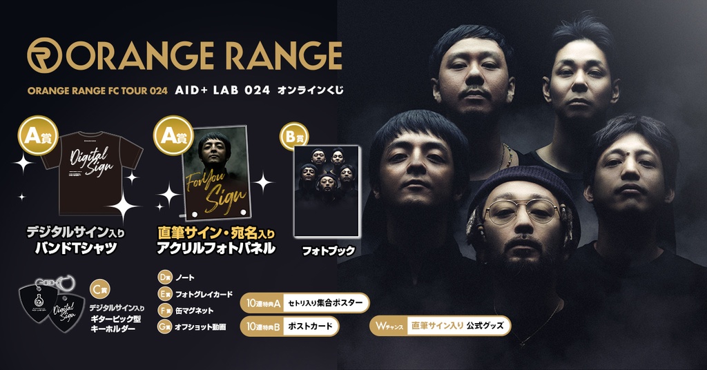 RANGE AID+ presents ORANGE RANGE FC TOUR 024 AID+ LAB 024 