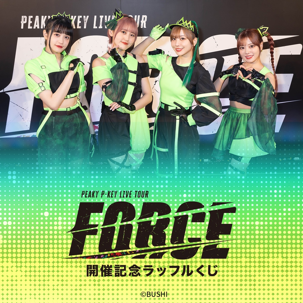 Peaky P-key LIVE TOUR FORCE in OSAKA 開催記念ラッフルくじ | RAFFLE