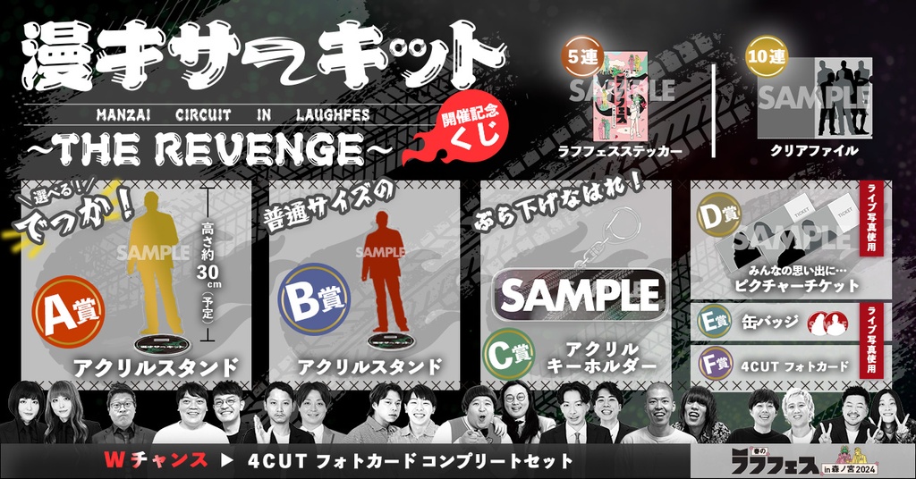 送料関税無料】 ラフフェスくじ A賞 ダイタク 吉本大 タレント/お笑い 