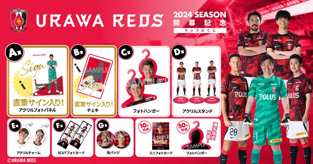 レディア君 ピンバッジ 浦和レッズ なことまとめ 