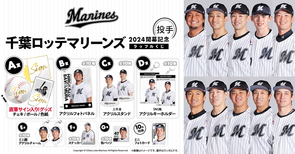 千葉ロッテマリーンズ 唐川侑己 直筆サインカード 繰り返さ