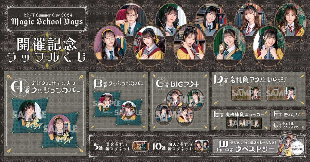新品未開封 水曜どうでしょう 新作ライブビューイング グッズ 7点 