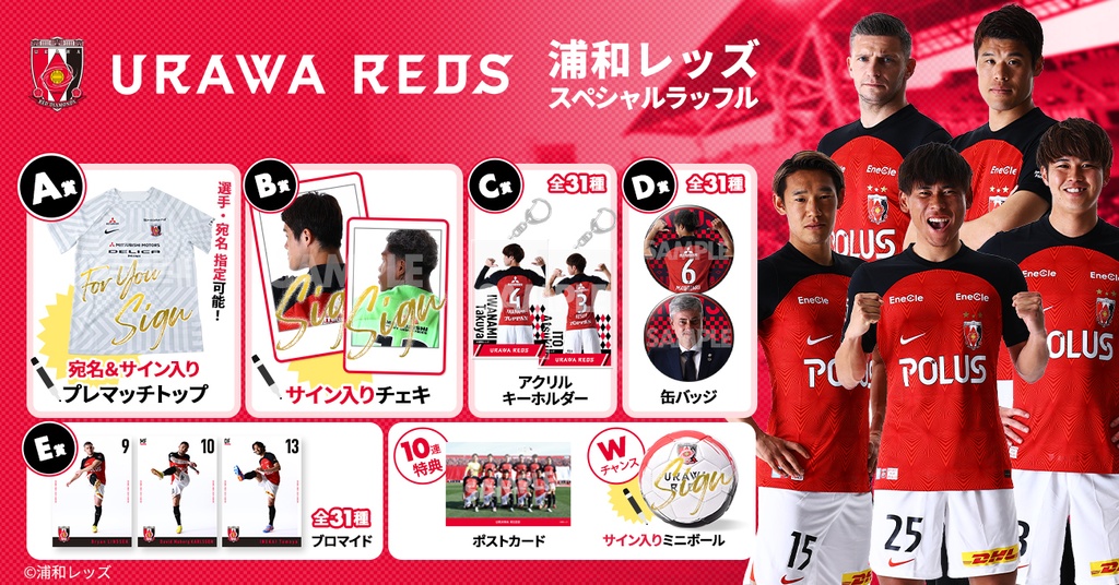 鈴木彩艶 2021 Jカード 浦和レッズ おしかっ サインカード ルーキーカード