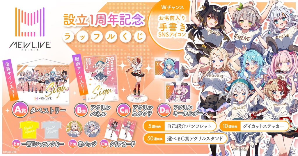 ファントムシータ ラッフルくじ 美雨 セット売り - メルカリ
