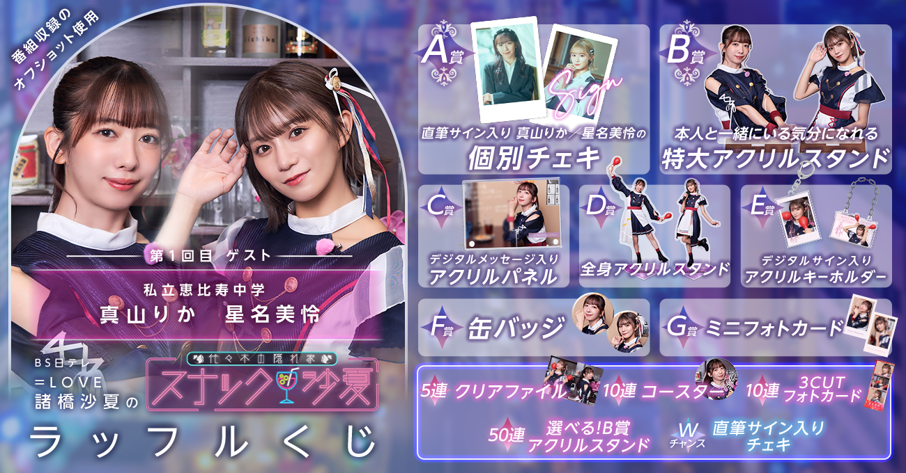 乃木坂46 山崎怜奈 A賞直筆サイン入りクリアファイル 【公式通販】