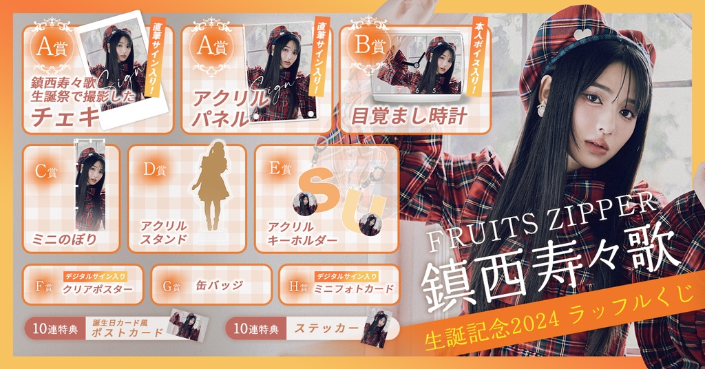 rin@購入意志のない♡‪✕‬様】11/19埼玉 バルーン 生誕祭