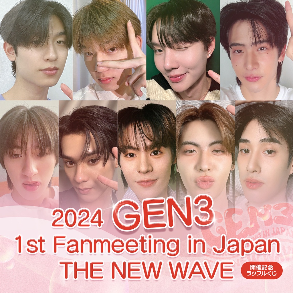 GEN3 1st Fanmeeting in Japan THE NEW WAVE 開催記念ラッフル
