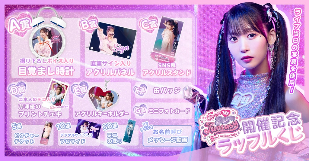 値下げは❌】AKB48劇場お守り ビンゴ運上昇Ver 多き 村山彩希