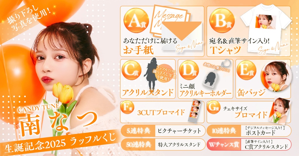 【直筆サイン】CANDY TUNE 南なつ 生誕祭 オン特会 チェキ 直筆サイン】CANDY TUNE 南なつ 生誕祭 オン特会 チェキ - メルカリ