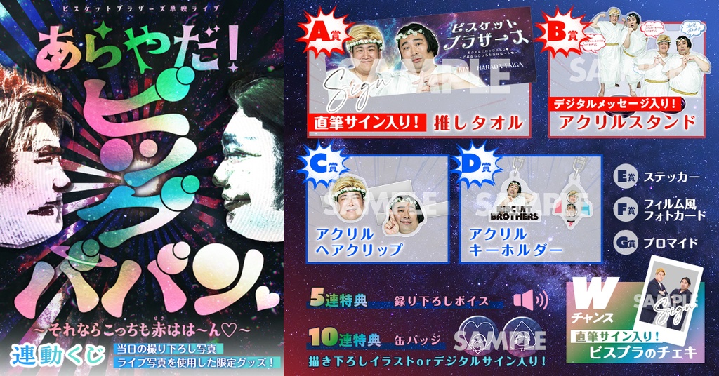 お値下げ　INI 直筆サイン　くじプラ　B賞 ゲーム・おもちゃ・グッズ お値下げ INI 直筆サイン くじプラ B賞