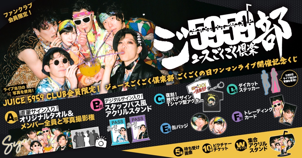 FFF】抽プレ当選品 優駿の門 G1 ぬいぐるみプレゼント