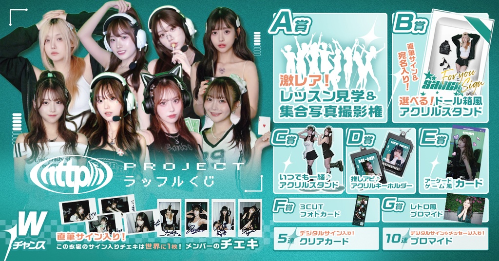 オンラインくじ一覧 | RAFFLE