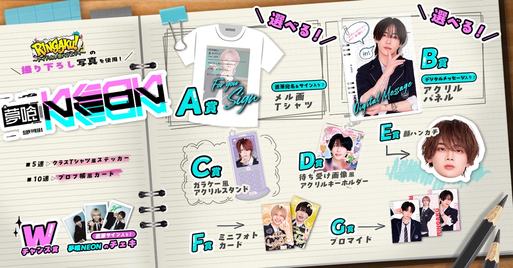 ルルネージュ】六本木アイドルフェスティバル2024出演記念