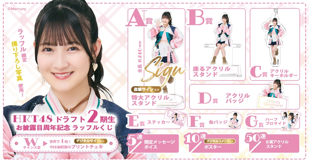 YuNi ONLINE LIVE『Re:BoRn:』開催記念ラッフルくじ | RAFFLE