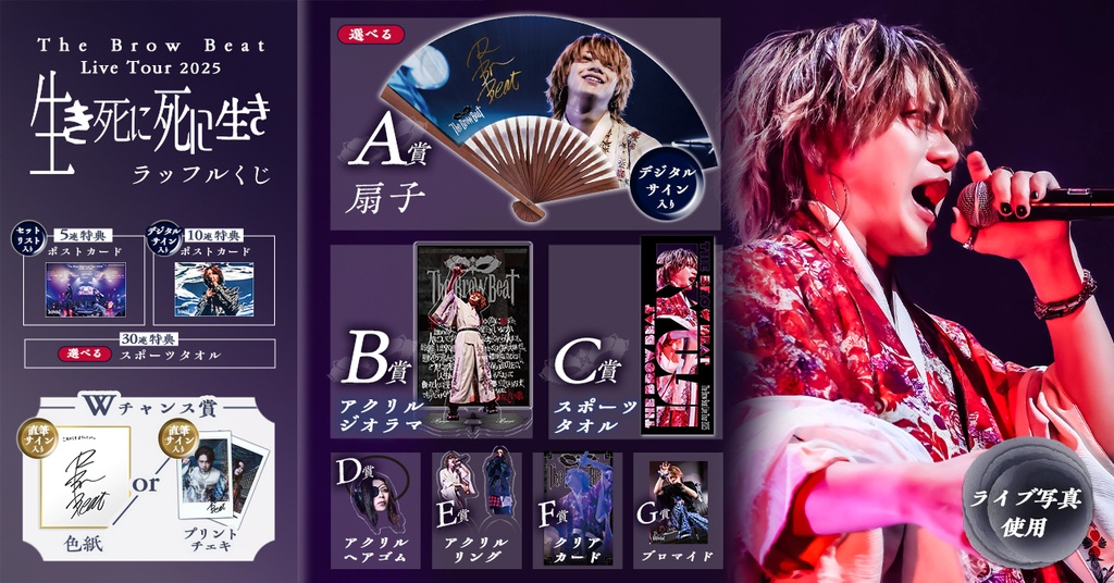 The Brow Beat 生き死に、死に行き 初回受注限定盤 The Brow Beat Official on X: 