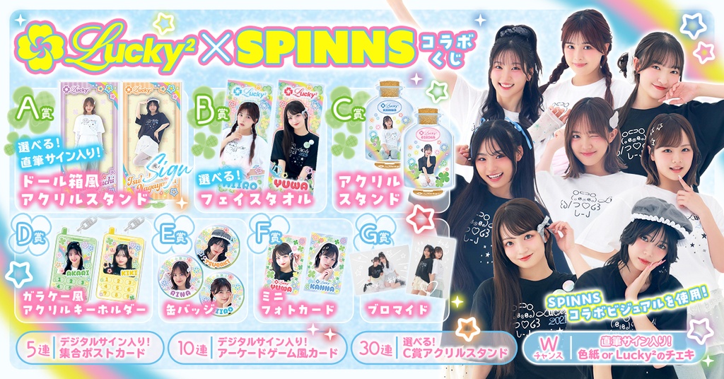 SAYMYNAME メイ くじライブ D賞 SAYMYNAME ヒトミ くじライブ D賞 - メルカリ