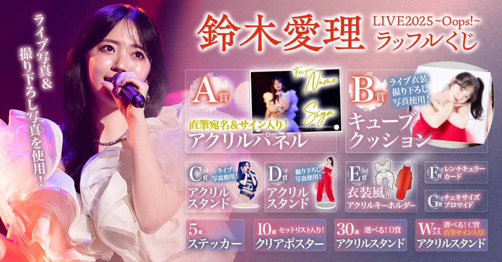 BUDDiiS YUMA ラッフルクジ アクリルパネル 期間限定セール開催中 BUDDiiS YUMA 限定 オリジナルコラボ