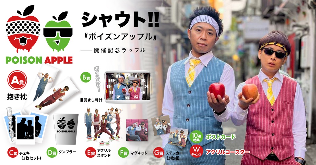 BUDDiiS RAFFLE ラッフルくじ ボイス入り目覚まし時計 KEVIN 松本かれん ボイス入り目覚まし時計 FRUITS ZIPPER ラッフルくじ