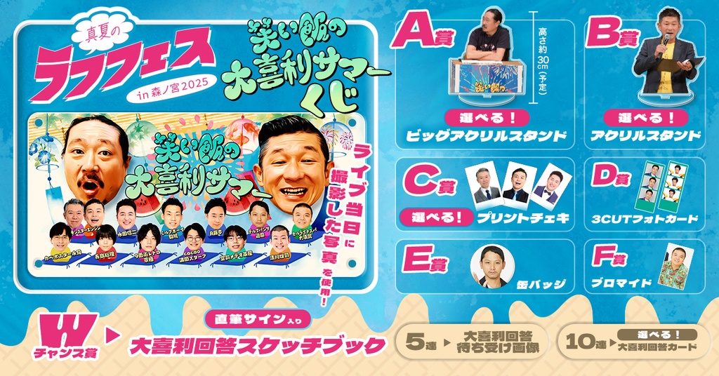 おるたなChannel くじ×くじオンライン おるたなChannelが12月20日（金）よりくじ×くじオンラインを発売