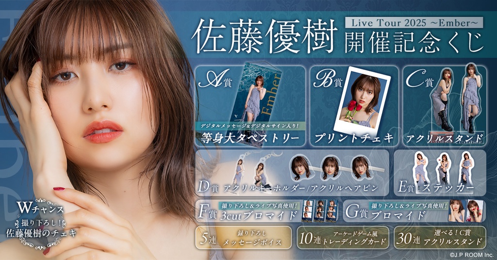 リトグリ アサヒ ラッフル まとめ売り Little Glee Monster リトグリ ラッフルくじ3点セット アサヒ