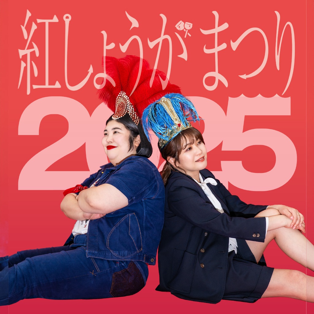 開運ライブくじ さや香 7点セット 開運ライブくじ さや香 7点セット よしもと開運ライブ くじ さや香