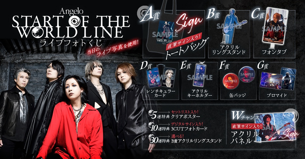Angelo RAFFLE くじ TAKEO Ｂ賞 Angelo「START OF THE WORLD LINE」ライブフォトくじ | RAFFLE