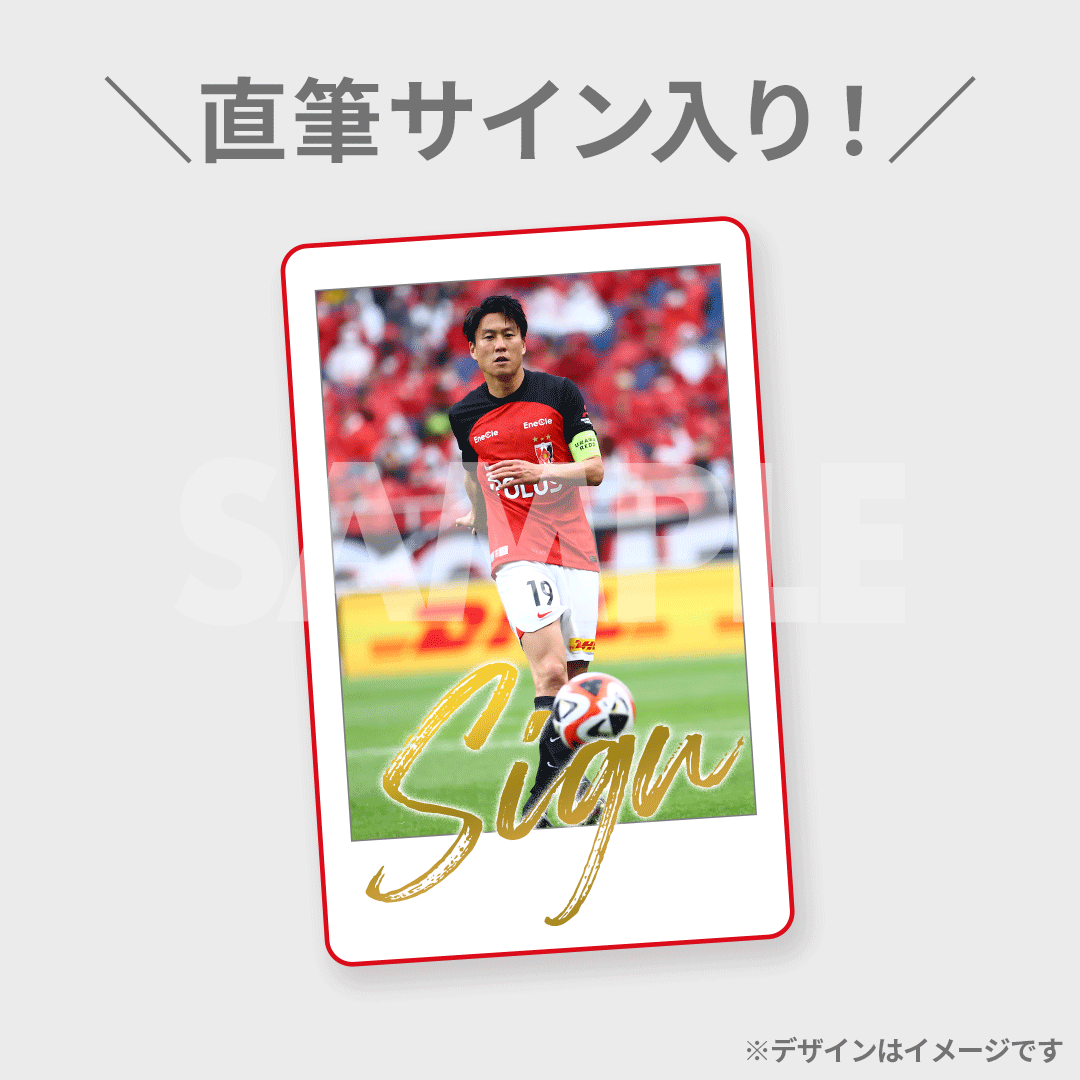 浦和レッズ 新選手加入記念!スペシャルラッフルくじ2023 | RAFFLE 浦和レッズ 新選手加入記念!スペシャルラッフルくじ2023 | RAFFLE