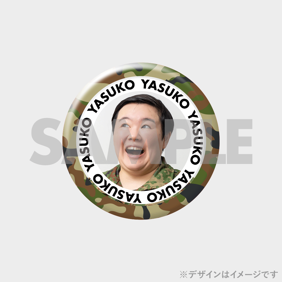景品