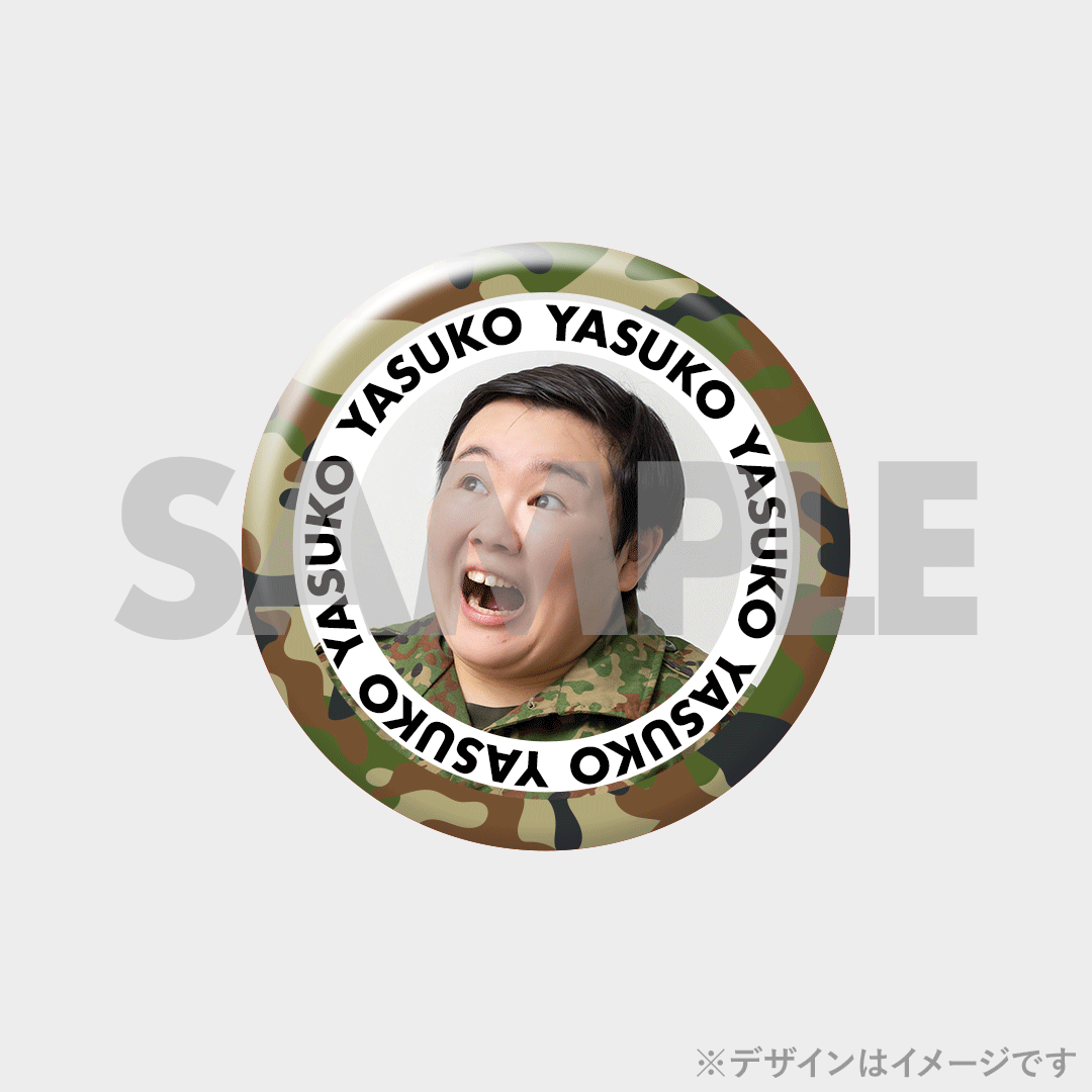 景品