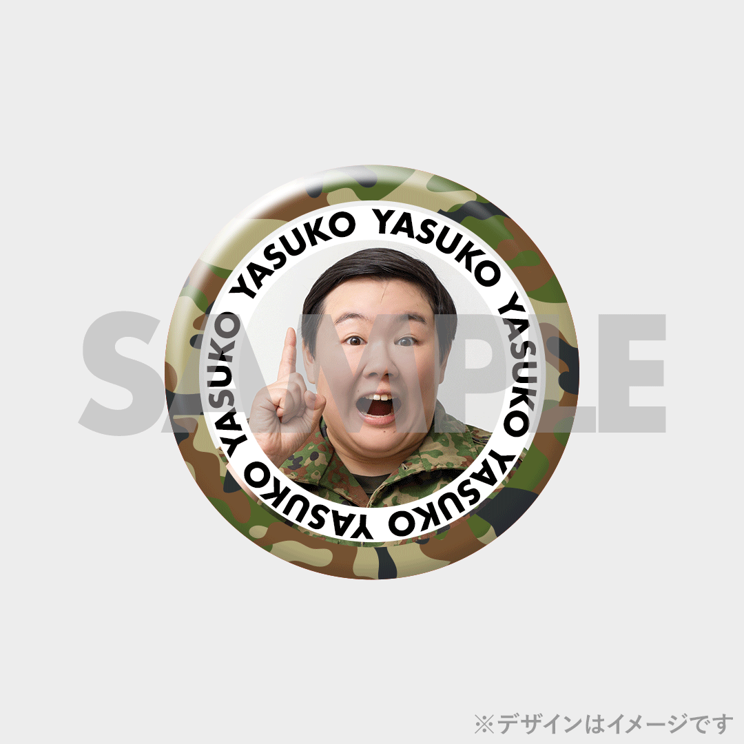景品