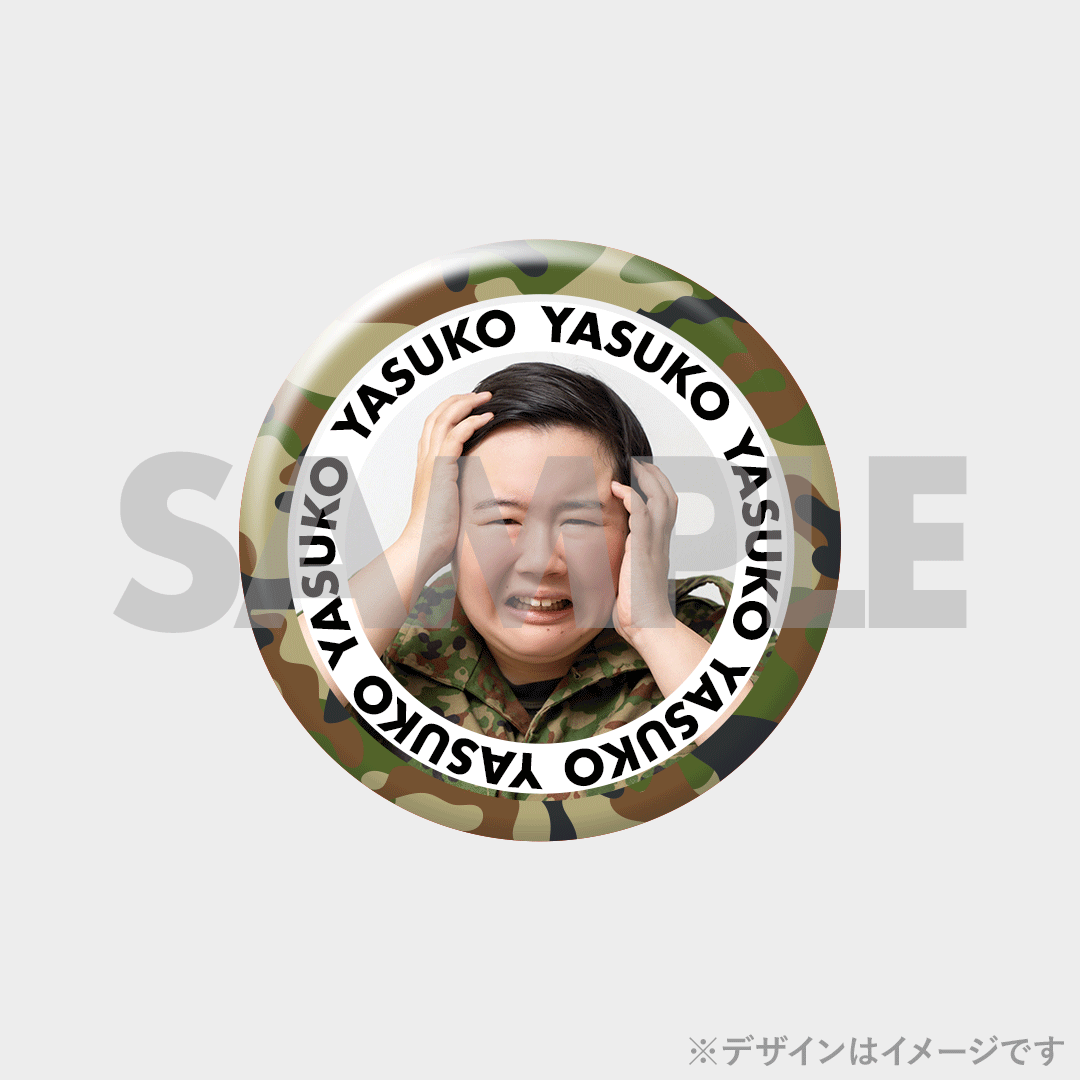 景品