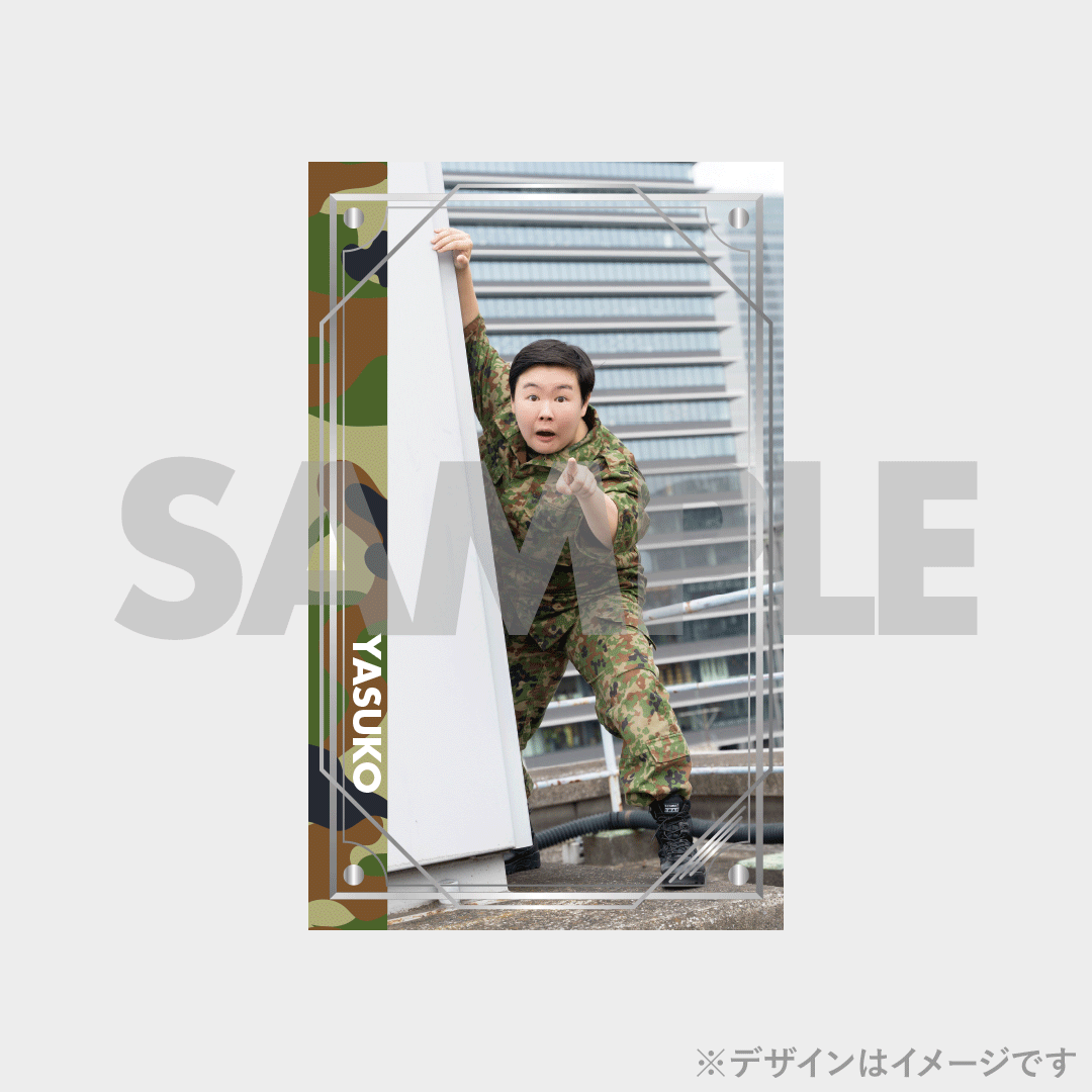 景品