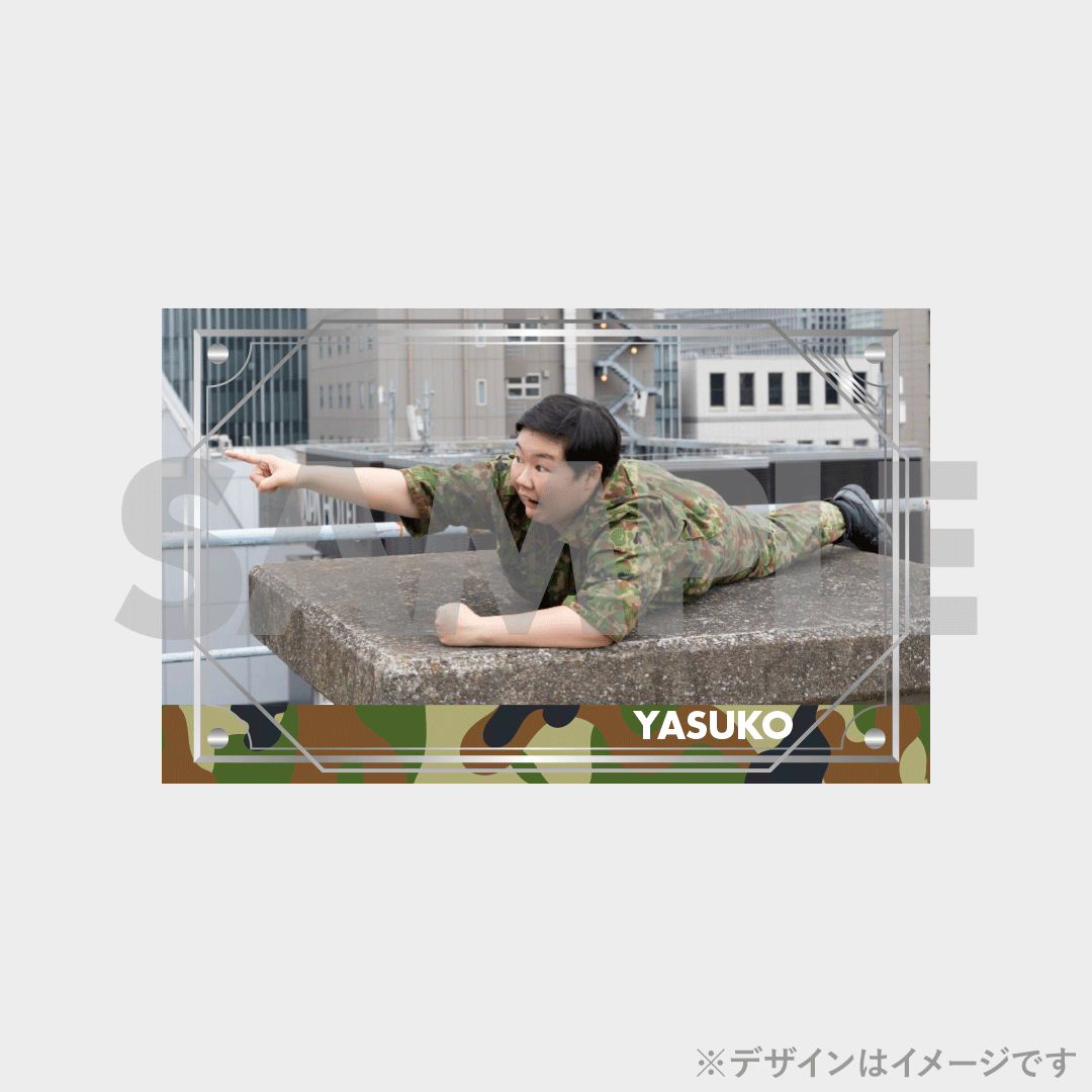 景品