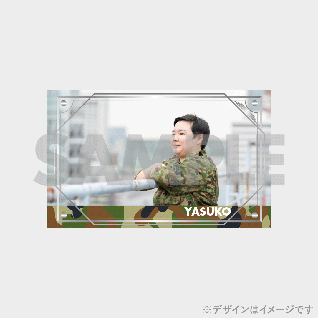 景品