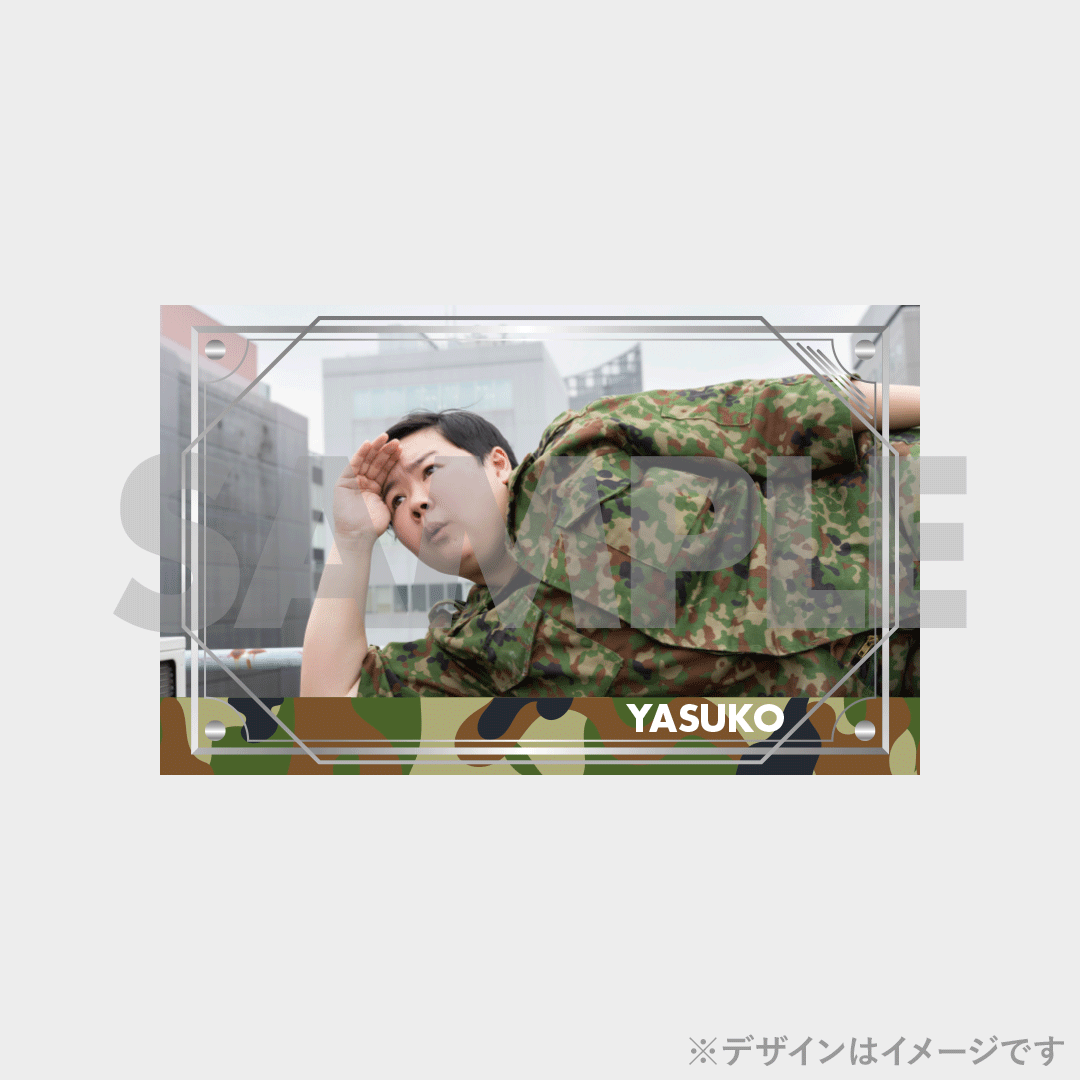 景品