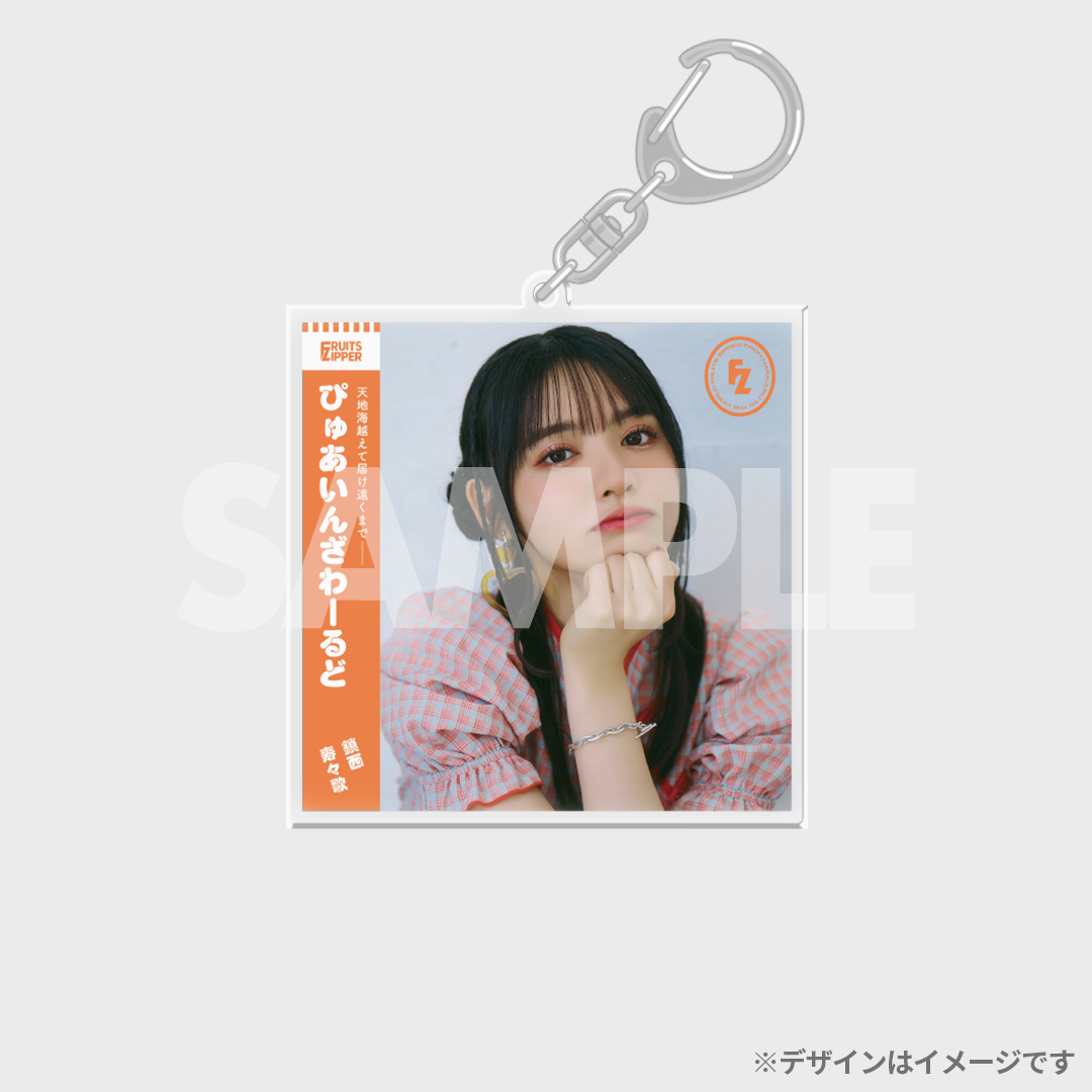 FRUITS ZIPPER「ぴゅあいんざわーるど」MV公開記念!撮影オフ FRUITS ZIPPER「ぴゅあいんざわーるど」MV公開記念!撮影オフ