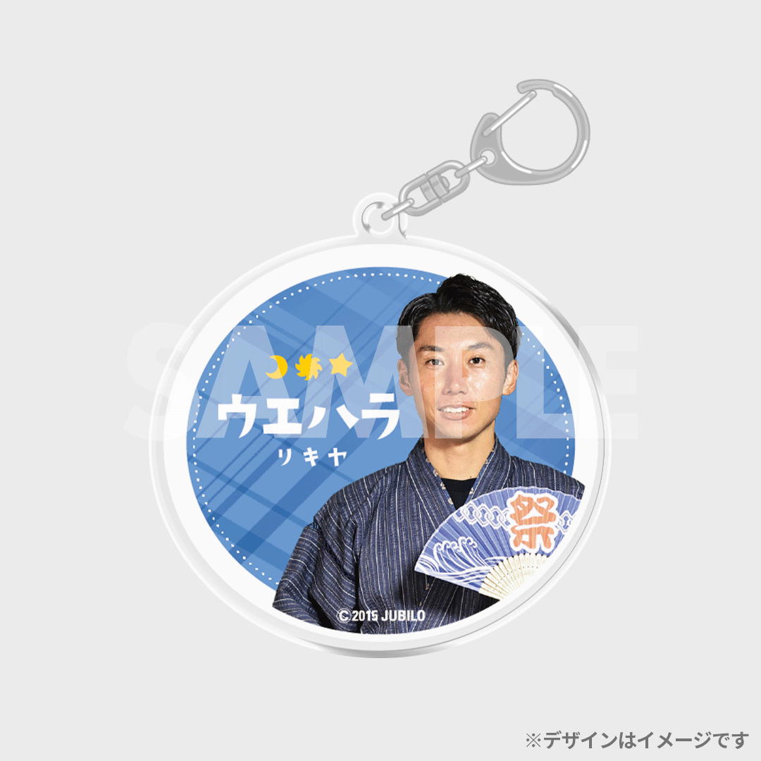 藤原樹 クリアチャーム 背景あり Lightning