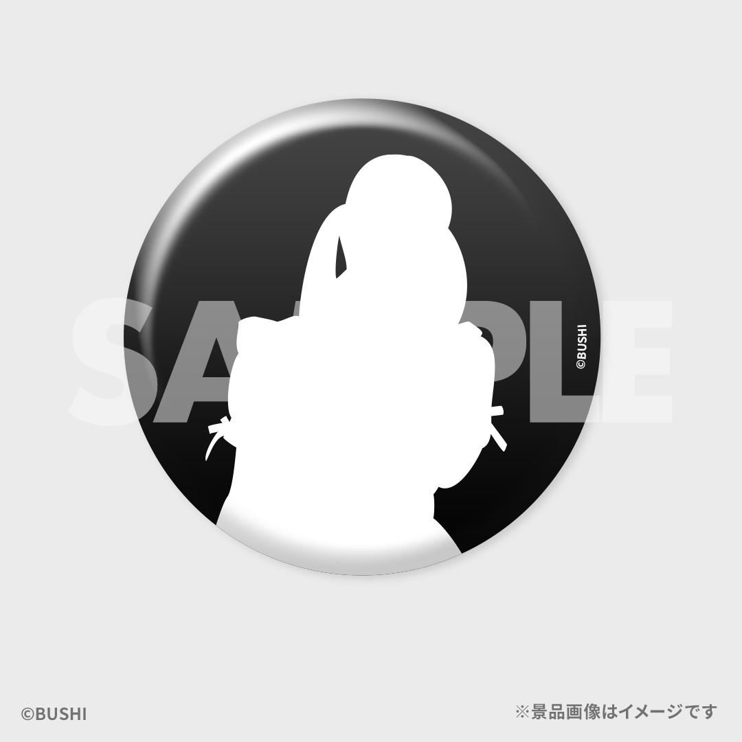 景品